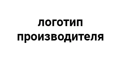 Производитель