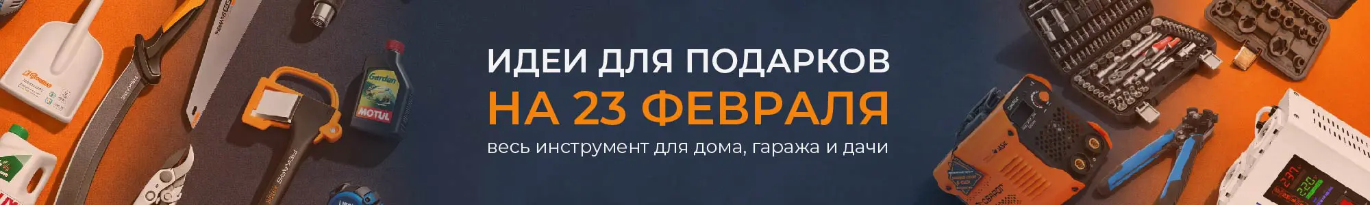 Идеи подарков