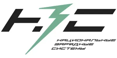 ООО "НЗС" (Национальные зарядные системы)