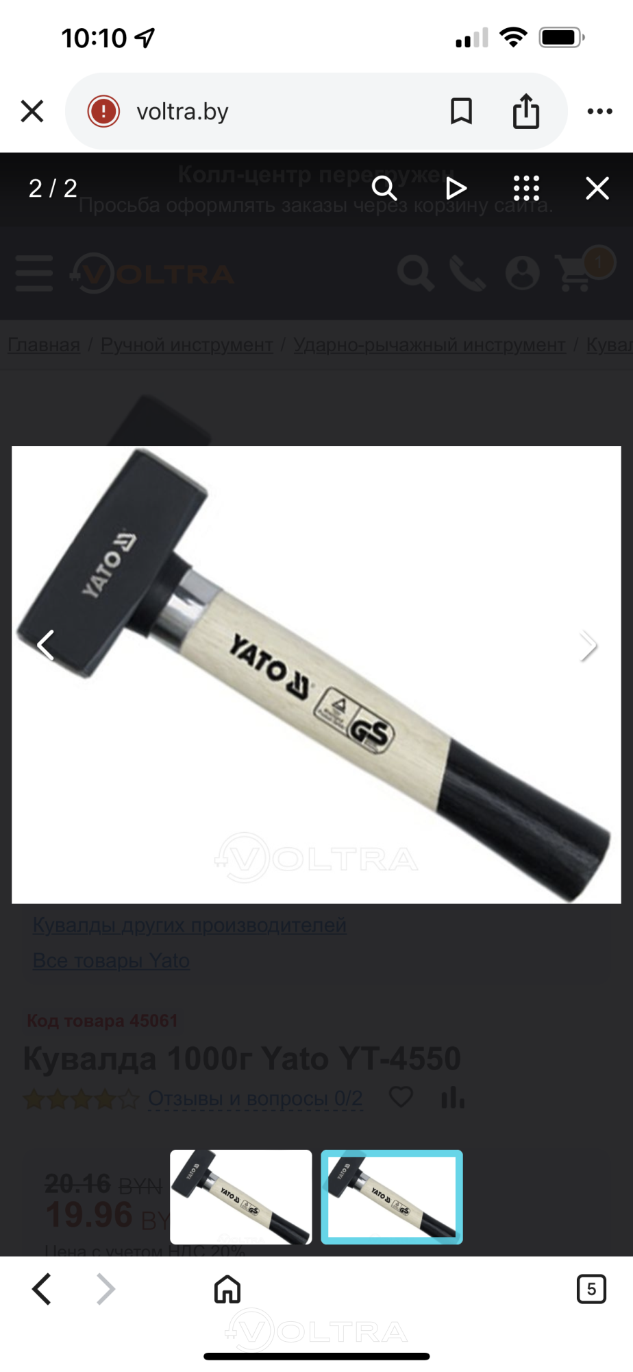 Кувалда 1000г Yato YT-4550